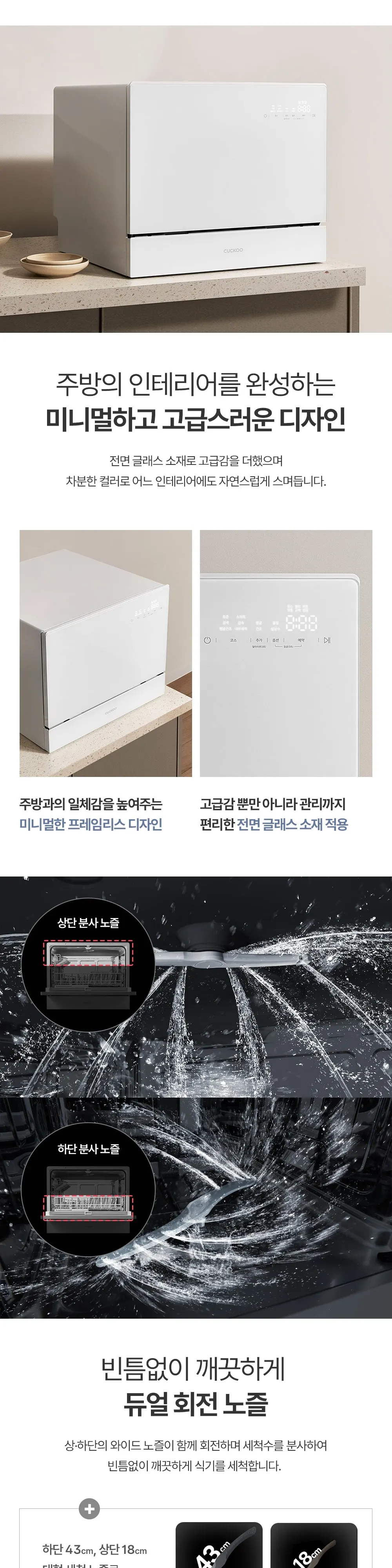쿠쿠 식기세척기 6인용 CDW-CS0620TWE 상세 3