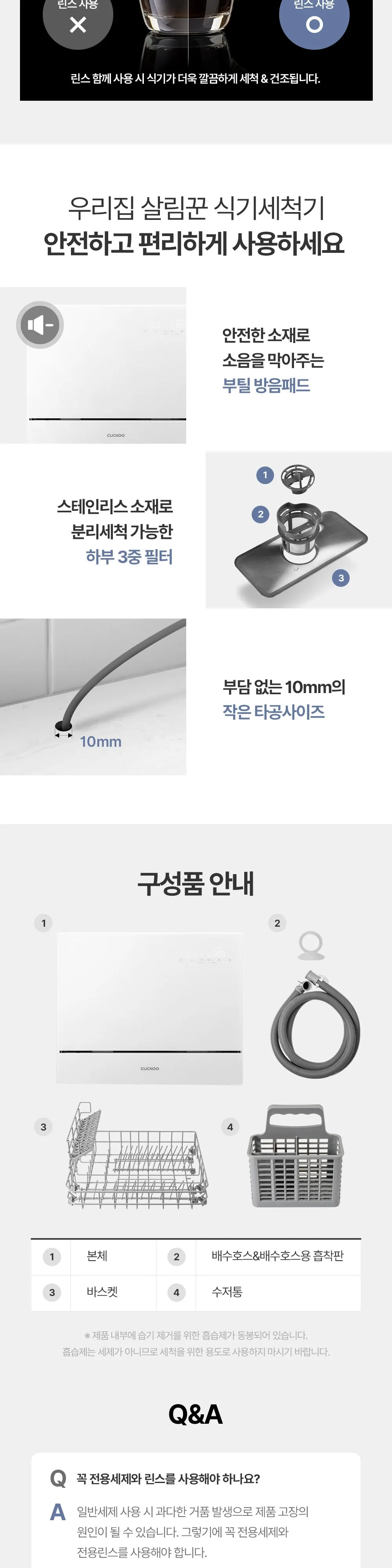 쿠쿠 식기세척기 6인용 CDW-CS0620TWE 상세 6