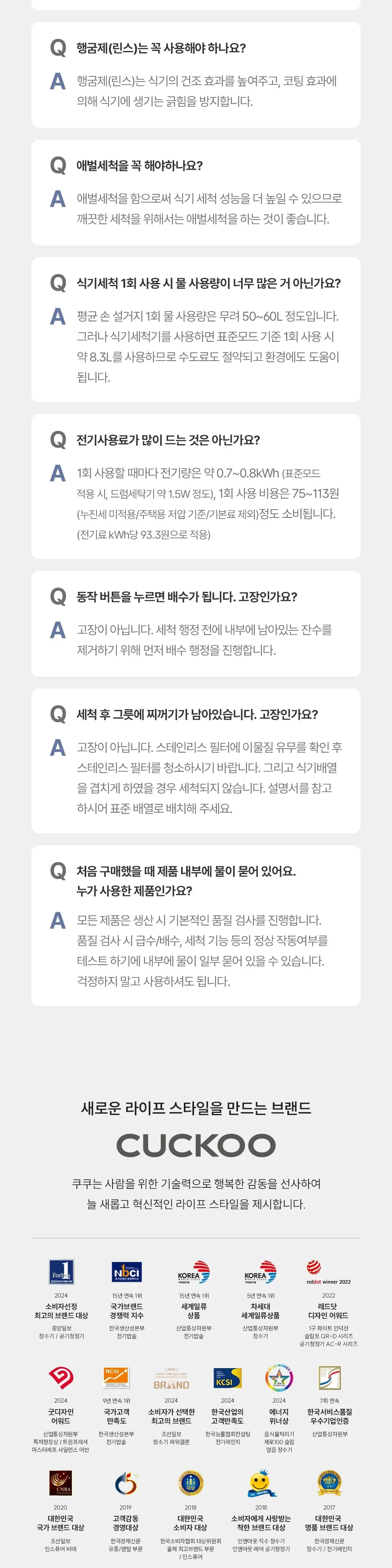 쿠쿠 식기세척기 6인용 CDW-CS0620TWE 상세 7