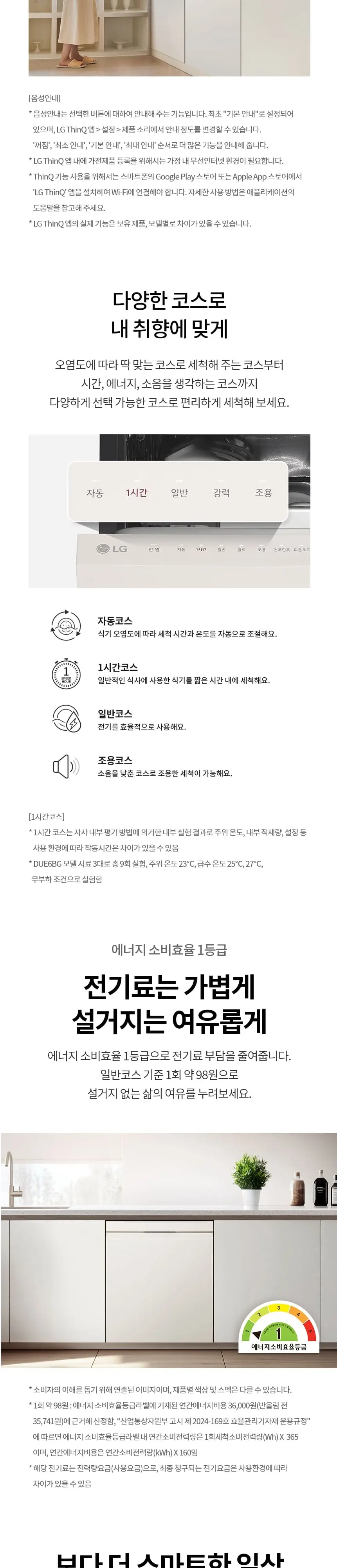 LG 식기세척기 14인용 DEE6BGE 네이처 베이지 상세 10