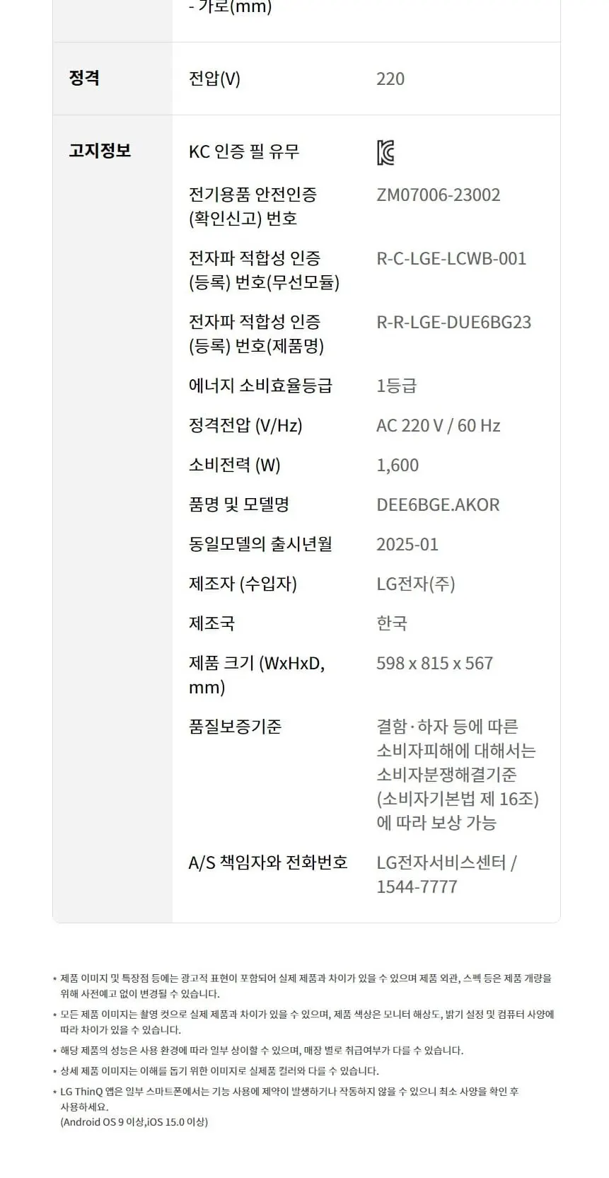 LG 식기세척기 14인용 DEE6BGE 네이처 베이지 상세 13