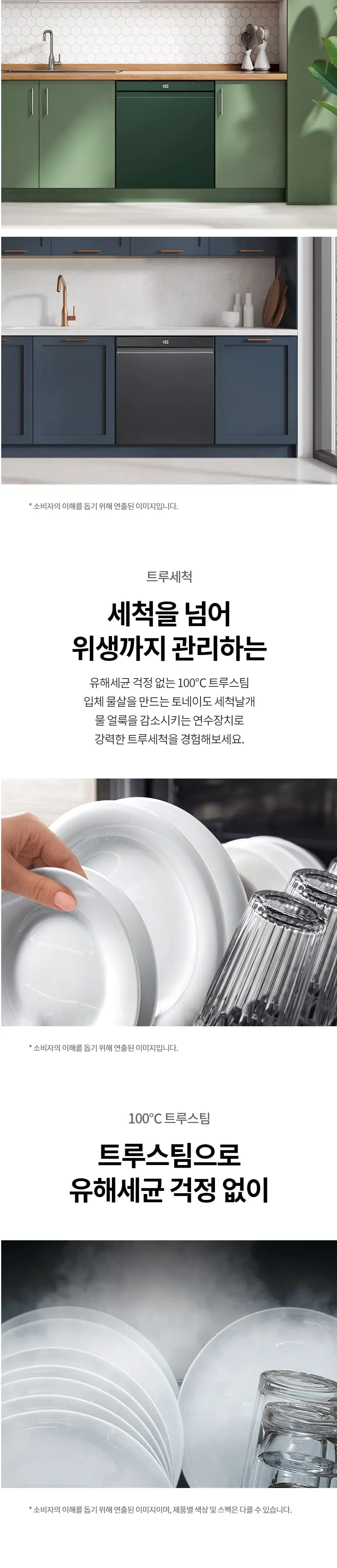 LG 식기세척기 14인용 DEE6BGE 네이처 베이지 상세 2