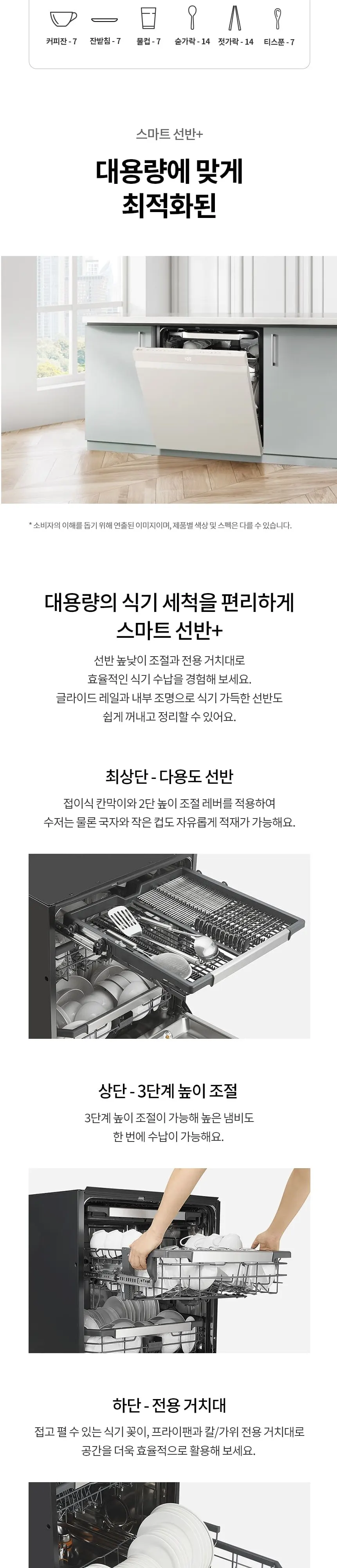 LG 식기세척기 14인용 DEE6BGE 네이처 베이지 상세 8