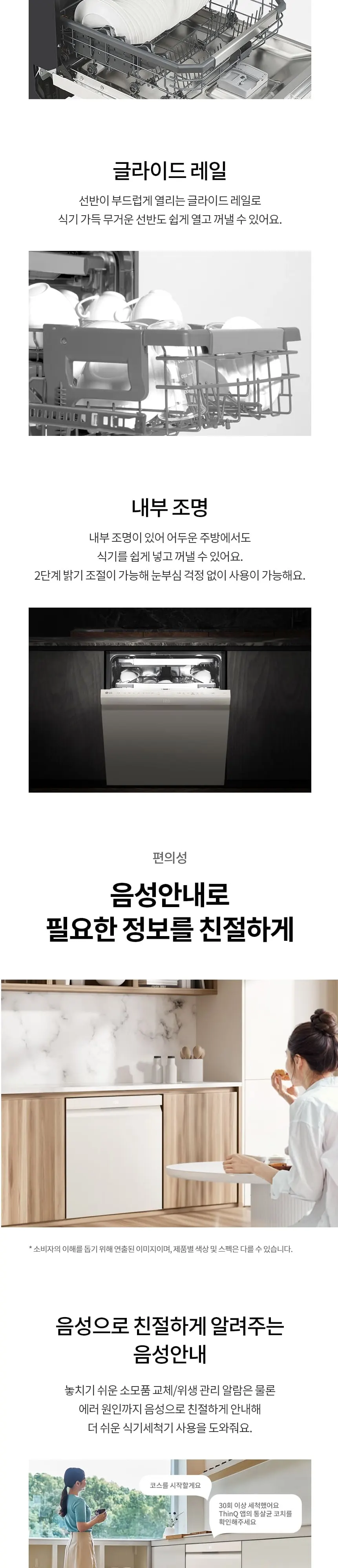 LG 식기세척기 14인용 DEE6BGE 네이처 베이지 상세 9