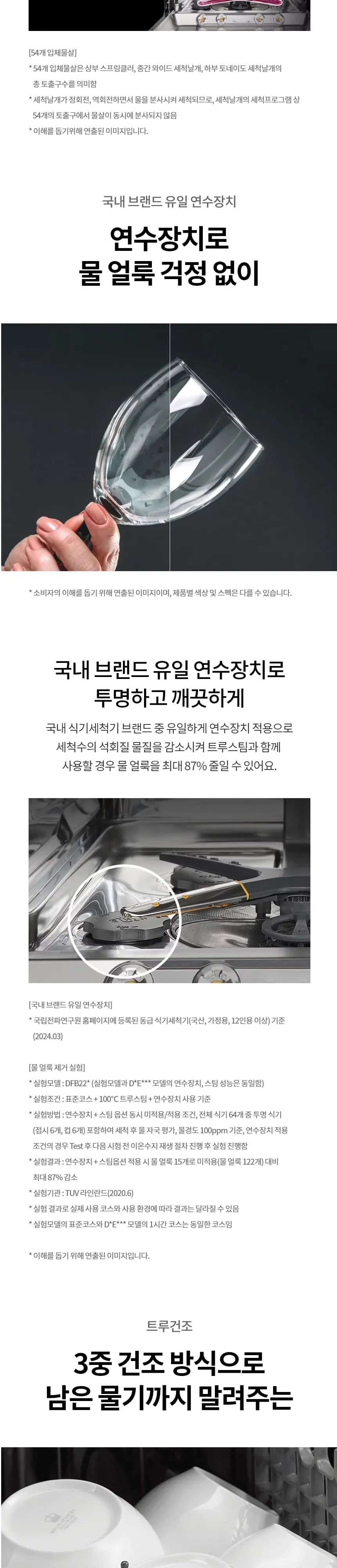 LG 식기세척기 14인용 DEE6EWE 에센스 화이트 상세 5