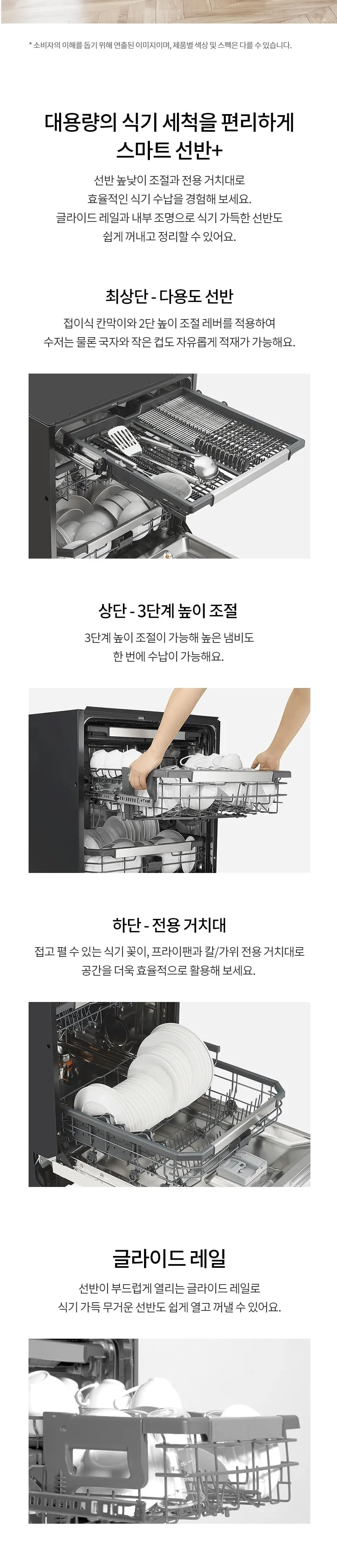 LG 식기세척기 14인용 DEE6EWE 에센스 화이트 상세 8