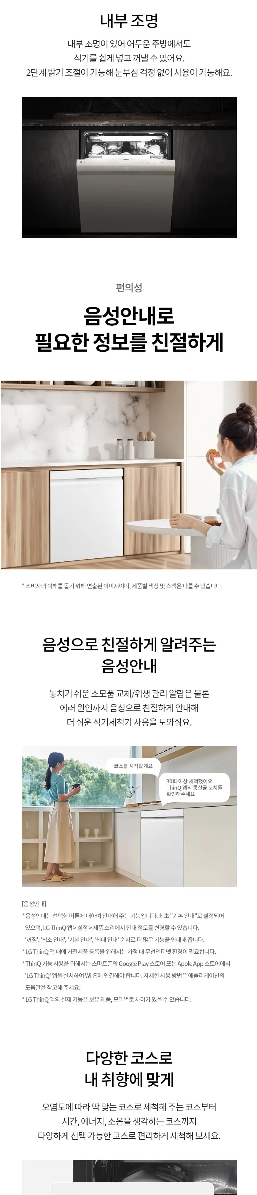 LG 식기세척기 14인용 DEE6EWE 에센스 화이트 상세 9