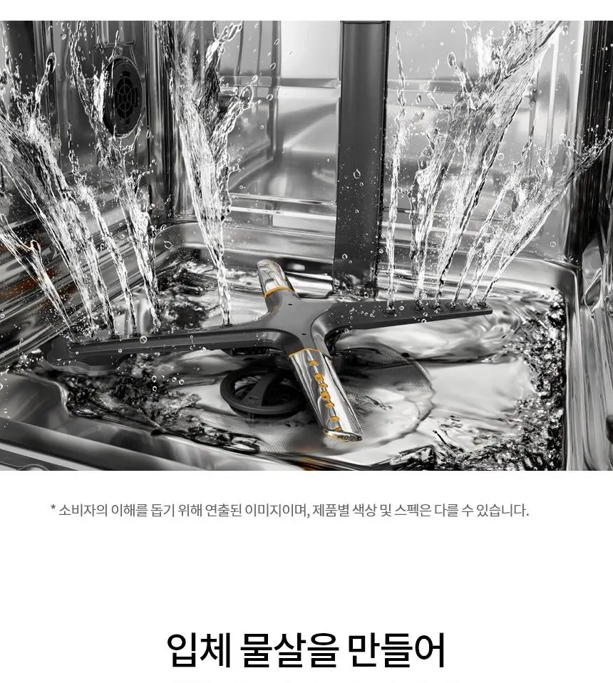 LG 디오스 오브제컬렉션 식기세척기 14인용 DFE5BGE 상세 13