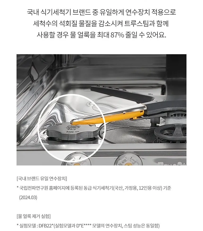 LG 디오스 오브제컬렉션 식기세척기 14인용 DFE5BGE 상세 19