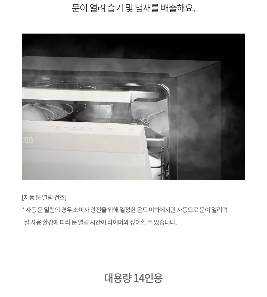 LG 디오스 오브제컬렉션 식기세척기 14인용 DFE5BGE 상세 22