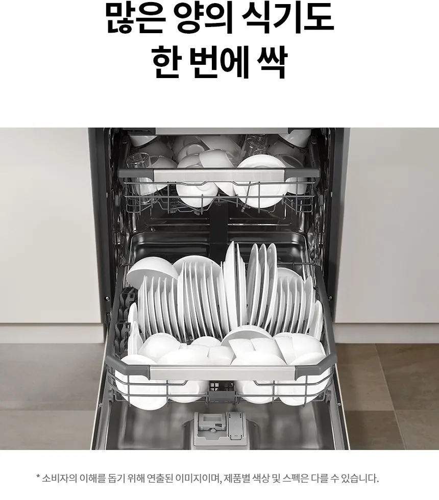 LG 디오스 오브제컬렉션 식기세척기 14인용 DFE5BGE 상세 23