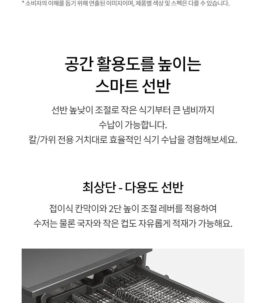 LG 디오스 오브제컬렉션 식기세척기 14인용 DFE5BGE 상세 27