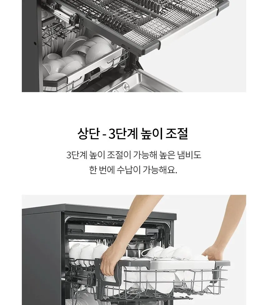 LG 디오스 오브제컬렉션 식기세척기 14인용 DFE5BGE 상세 28