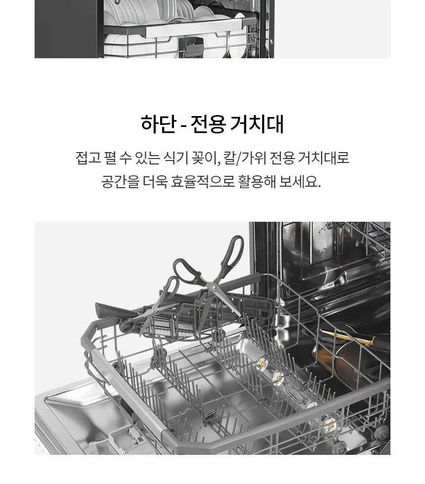 LG 디오스 오브제컬렉션 식기세척기 14인용 DFE5BGE 상세 29
