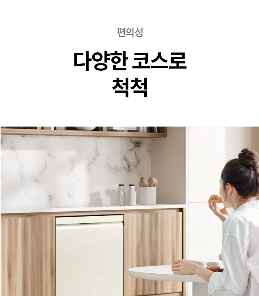 LG 디오스 오브제컬렉션 식기세척기 14인용 DFE5BGE 상세 30