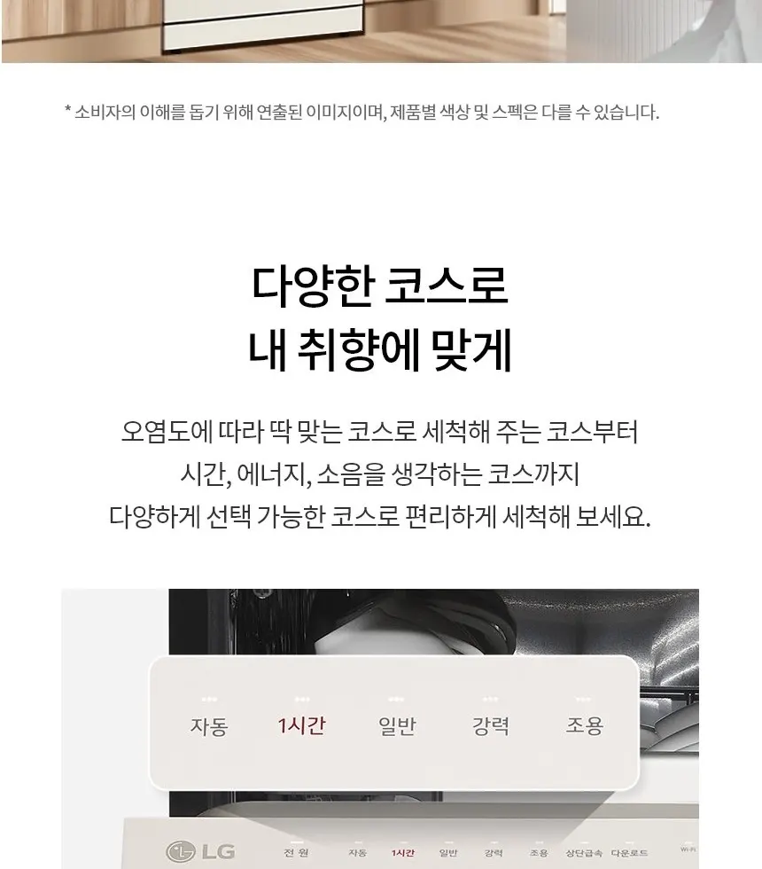 LG 디오스 오브제컬렉션 식기세척기 14인용 DFE5BGE 상세 31