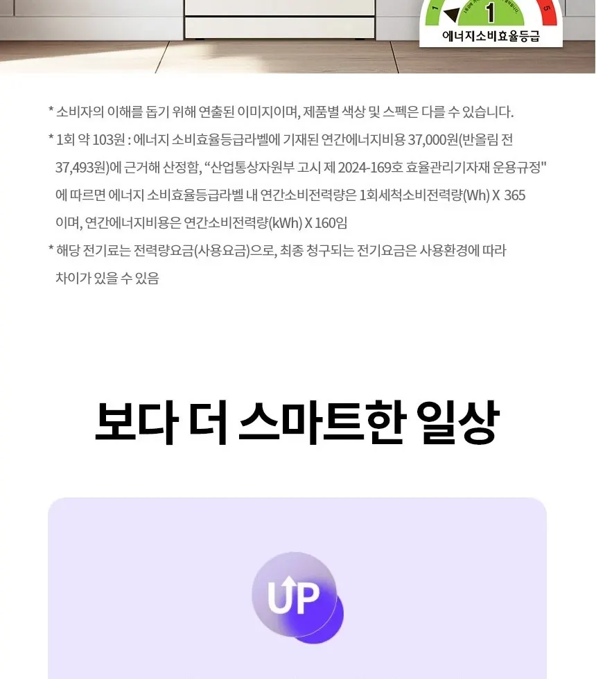 LG 디오스 오브제컬렉션 식기세척기 14인용 DFE5BGE 상세 34