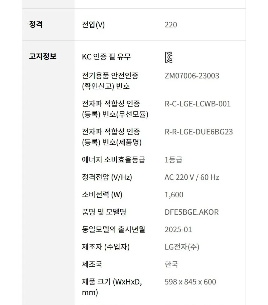 LG 디오스 오브제컬렉션 식기세척기 14인용 DFE5BGE 상세 43