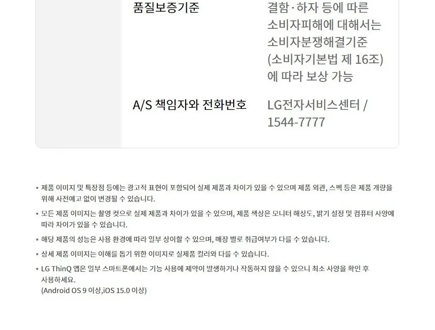 LG 디오스 오브제컬렉션 식기세척기 14인용 DFE5BGE 상세 44