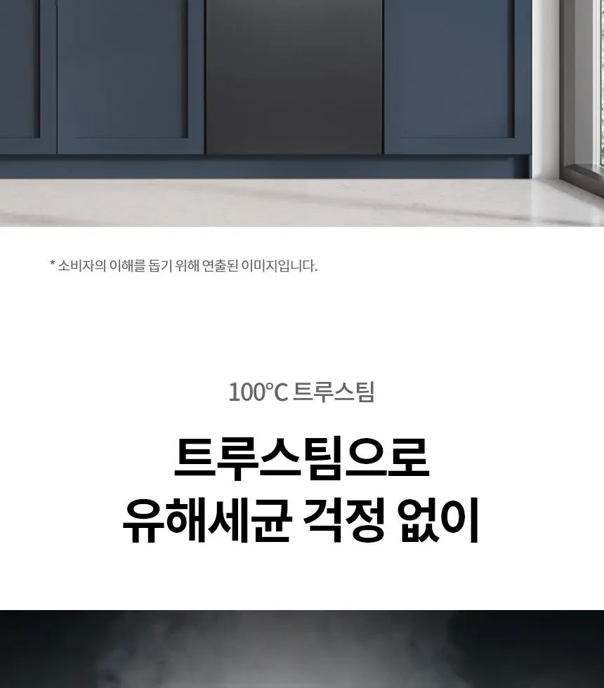 LG 디오스 오브제컬렉션 식기세척기 14인용 DFE5BGE 상세 6