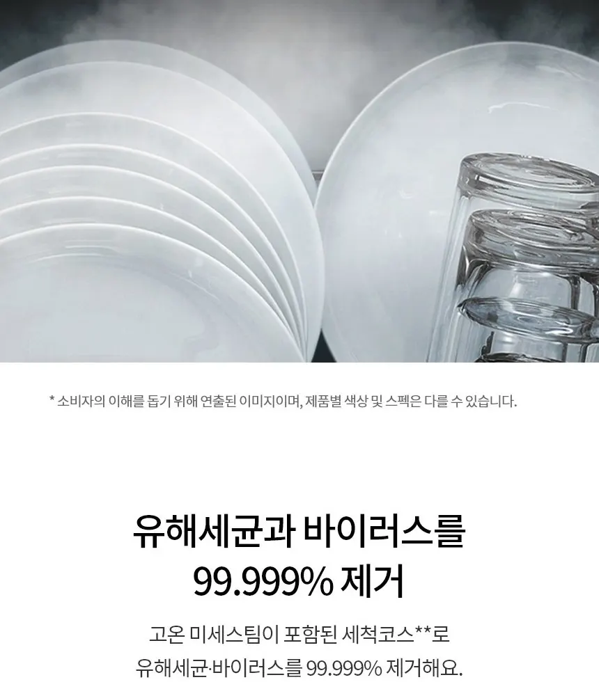 LG 디오스 오브제컬렉션 식기세척기 14인용 DFE5BGE 상세 7