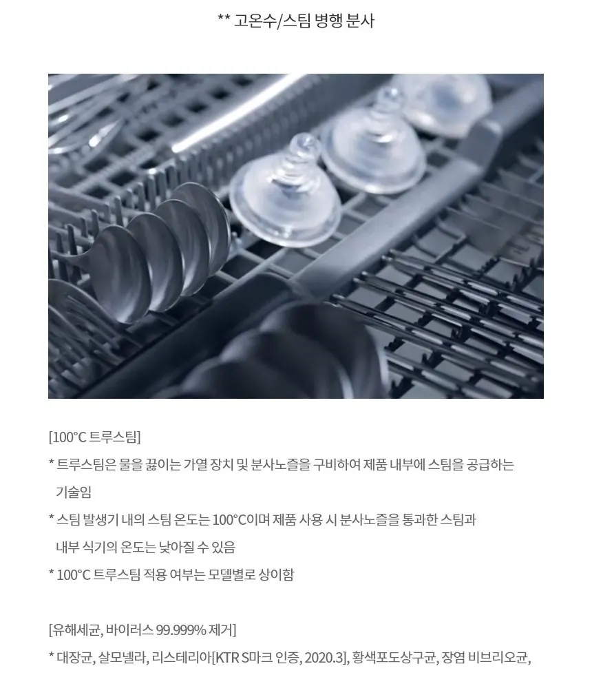 LG 디오스 오브제컬렉션 식기세척기 14인용 DFE5BGE 상세 8