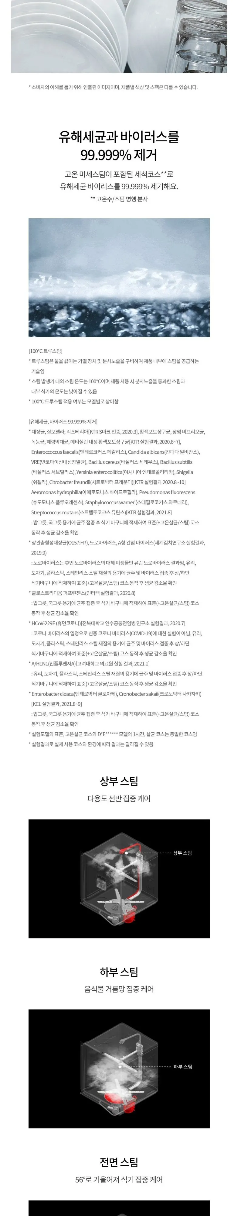 LG 디오스 오브제컬렉션 빌트인 식기세척기 14인용 네이처 베이지 상세 2