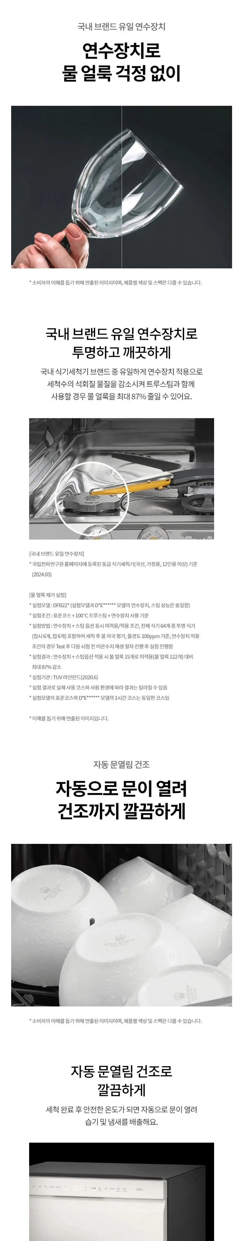 LG 디오스 오브제컬렉션 빌트인 식기세척기 14인용 네이처 베이지 상세 4