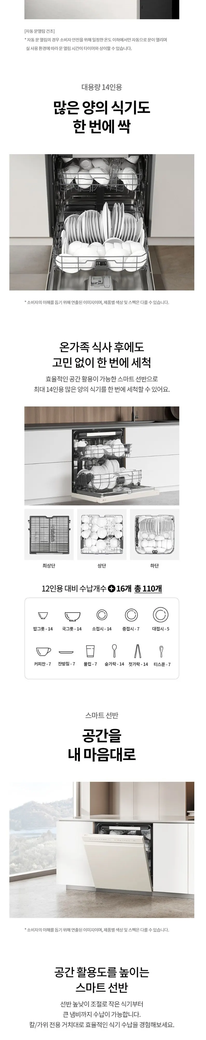 LG 디오스 오브제컬렉션 빌트인 식기세척기 14인용 네이처 베이지 상세 5