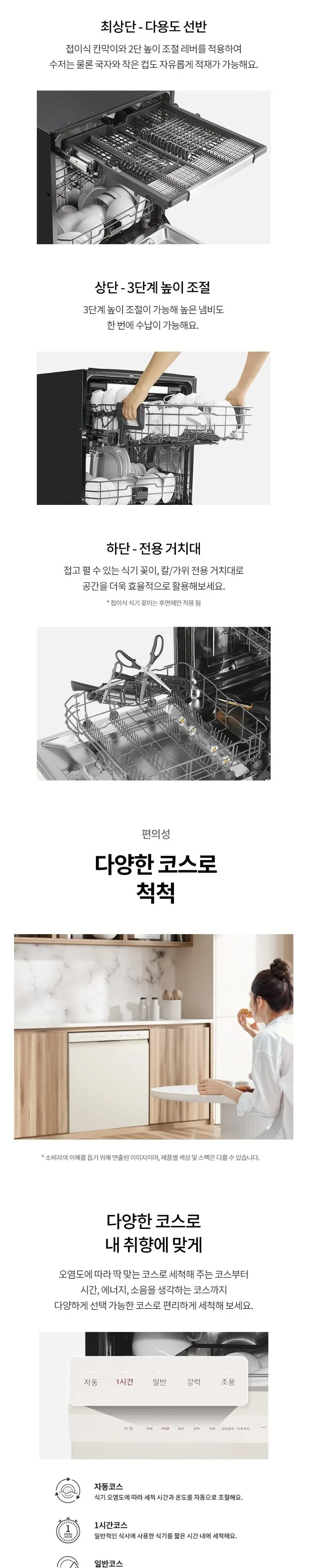 LG 디오스 오브제컬렉션 빌트인 식기세척기 14인용 네이처 베이지 상세 6