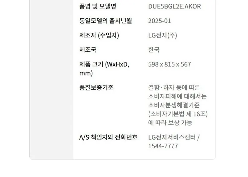 LG 디오스 오브제컬렉션 빌트인 식기세척기 14인용 네이처 베이지 상세 9