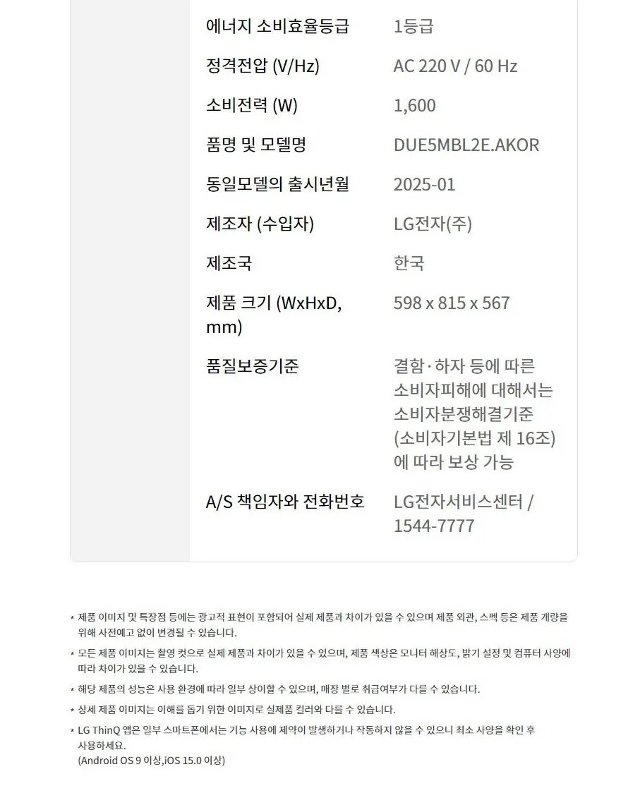 LG 디오스 오브제컬렉션 빌트인 식기세척기 14인용 네이처맨해튼미드나잇 상세 11