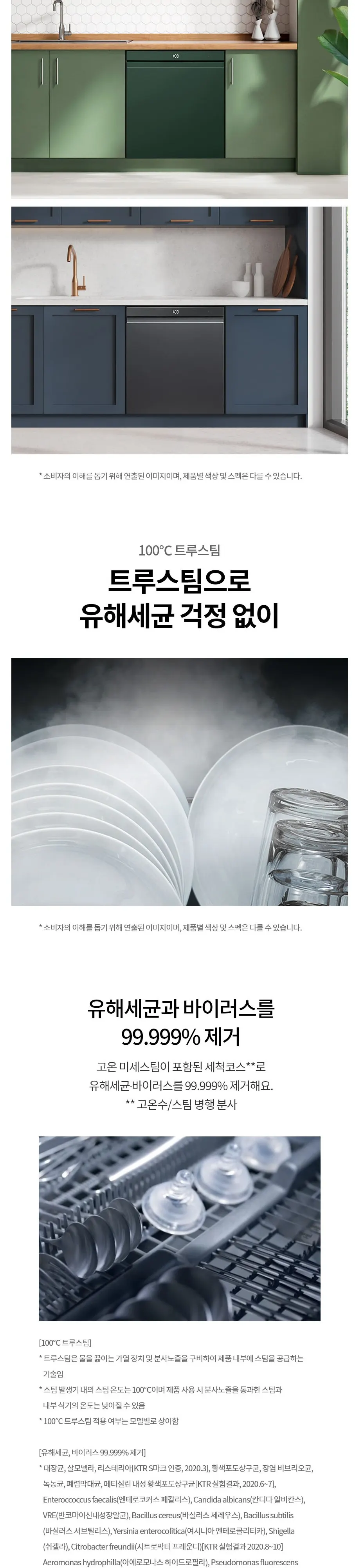 LG 디오스 오브제컬렉션 빌트인 식기세척기 14인용 네이처맨해튼미드나잇 상세 2