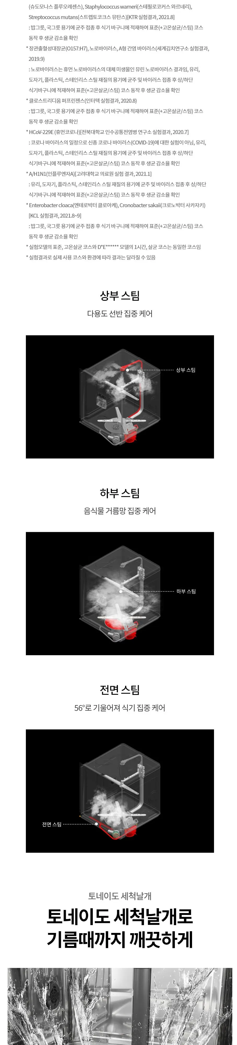 LG 디오스 오브제컬렉션 빌트인 식기세척기 14인용 네이처맨해튼미드나잇 상세 3