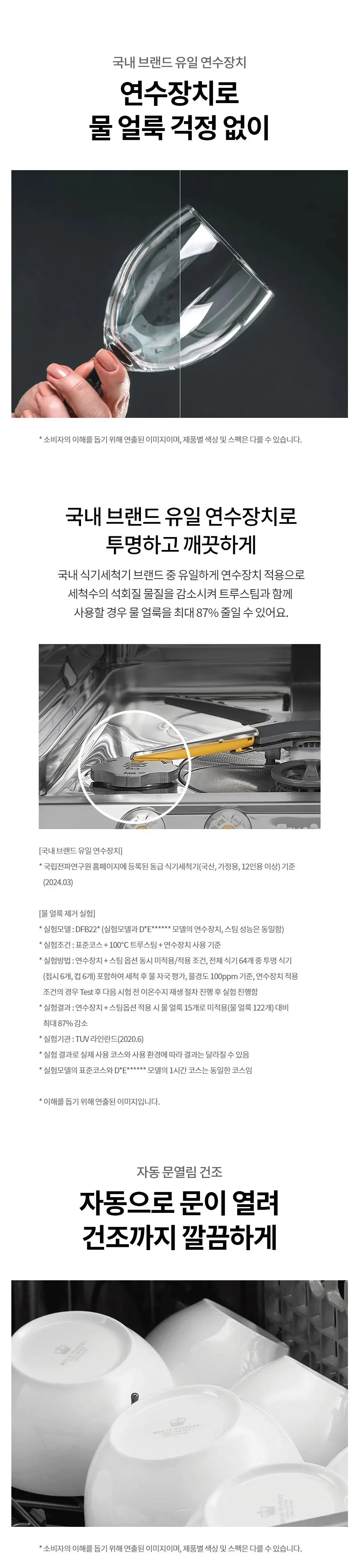 LG 디오스 오브제컬렉션 빌트인 식기세척기 14인용 네이처맨해튼미드나잇 상세 5