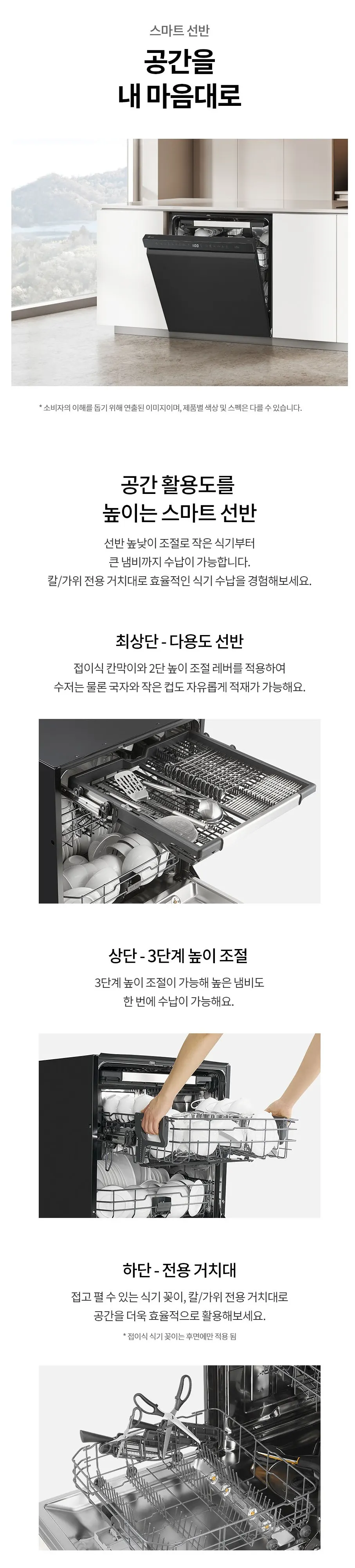 LG 디오스 오브제컬렉션 빌트인 식기세척기 14인용 네이처맨해튼미드나잇 상세 7