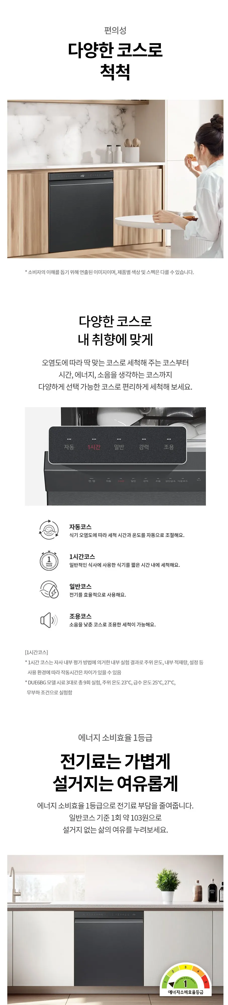 LG 디오스 오브제컬렉션 빌트인 식기세척기 14인용 네이처맨해튼미드나잇 상세 8