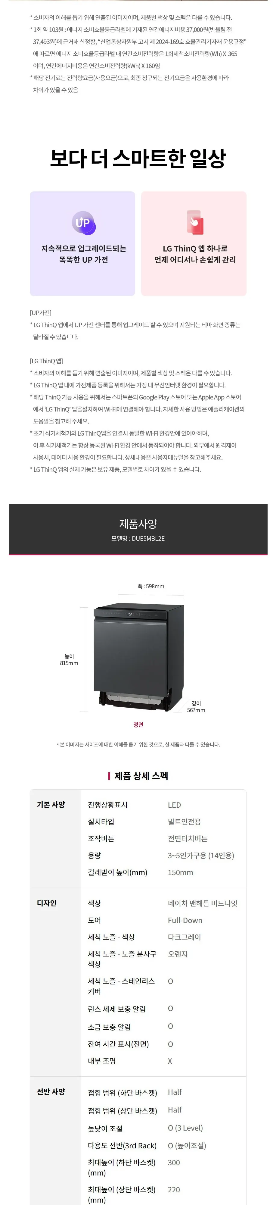 LG 디오스 오브제컬렉션 빌트인 식기세척기 14인용 네이처맨해튼미드나잇 상세 9
