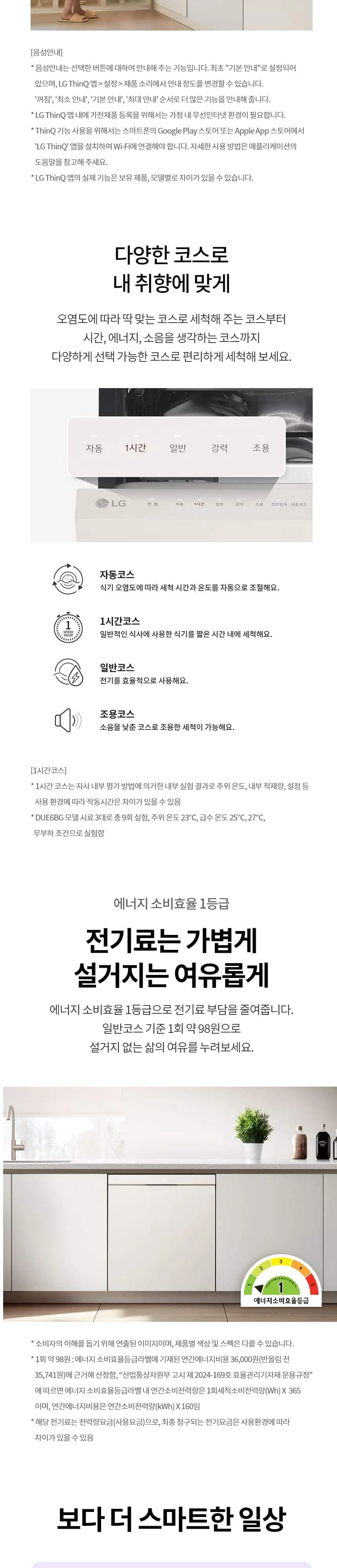 LG 디오스 오브제컬렉션 식기세척기?빌트인 14인용 네이처베이지 상세 10