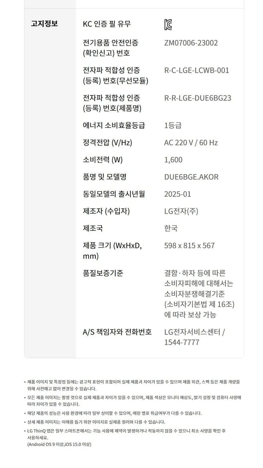 LG 디오스 오브제컬렉션 식기세척기?빌트인 14인용 네이처베이지 상세 13