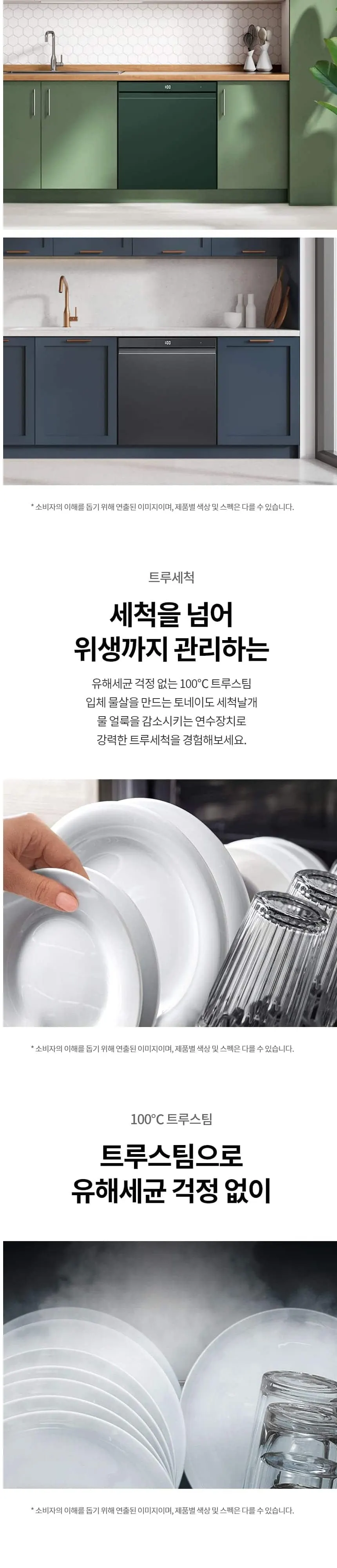 LG 디오스 오브제컬렉션 식기세척기?빌트인 14인용 네이처베이지 상세 2