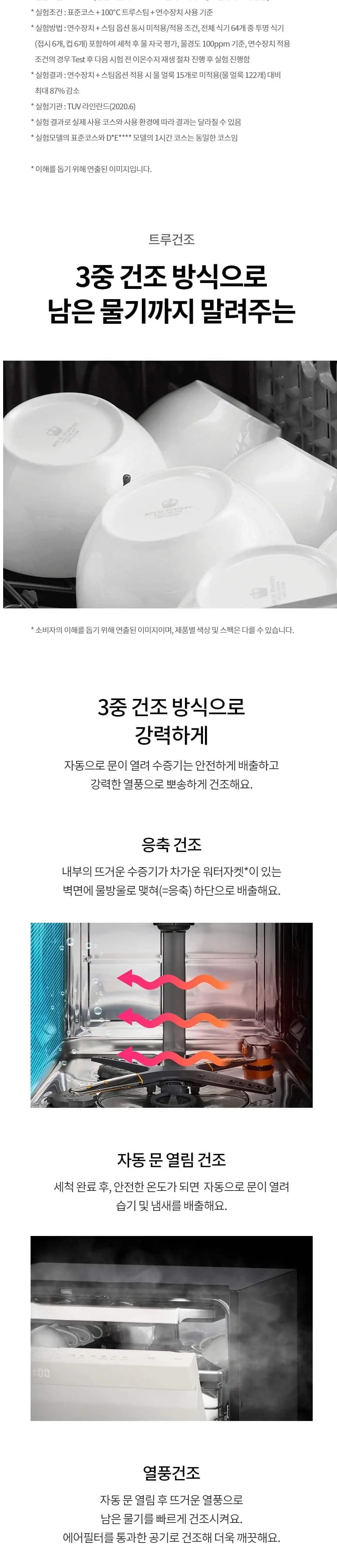 LG 디오스 오브제컬렉션 식기세척기?빌트인 14인용 네이처베이지 상세 6