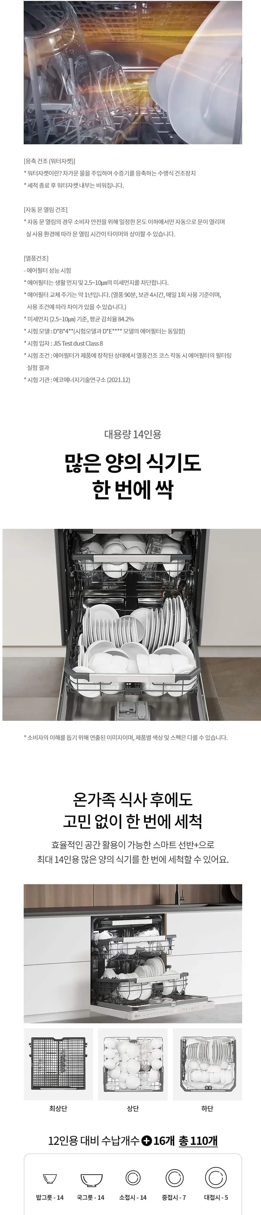 LG 디오스 오브제컬렉션 식기세척기?빌트인 14인용 네이처베이지 상세 7