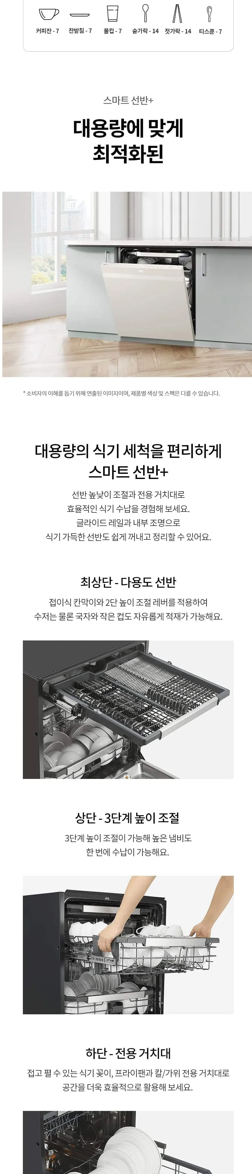 LG 디오스 오브제컬렉션 식기세척기?빌트인 14인용 네이처베이지 상세 8