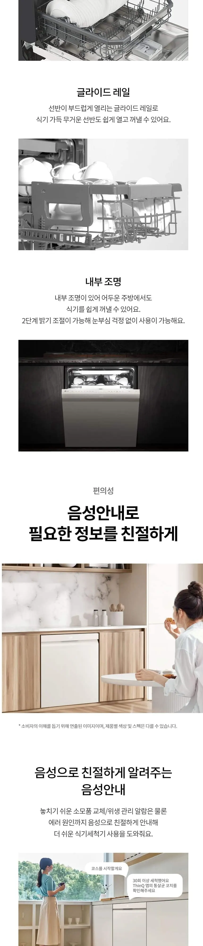 LG 디오스 오브제컬렉션 식기세척기?빌트인 14인용 네이처베이지 상세 9