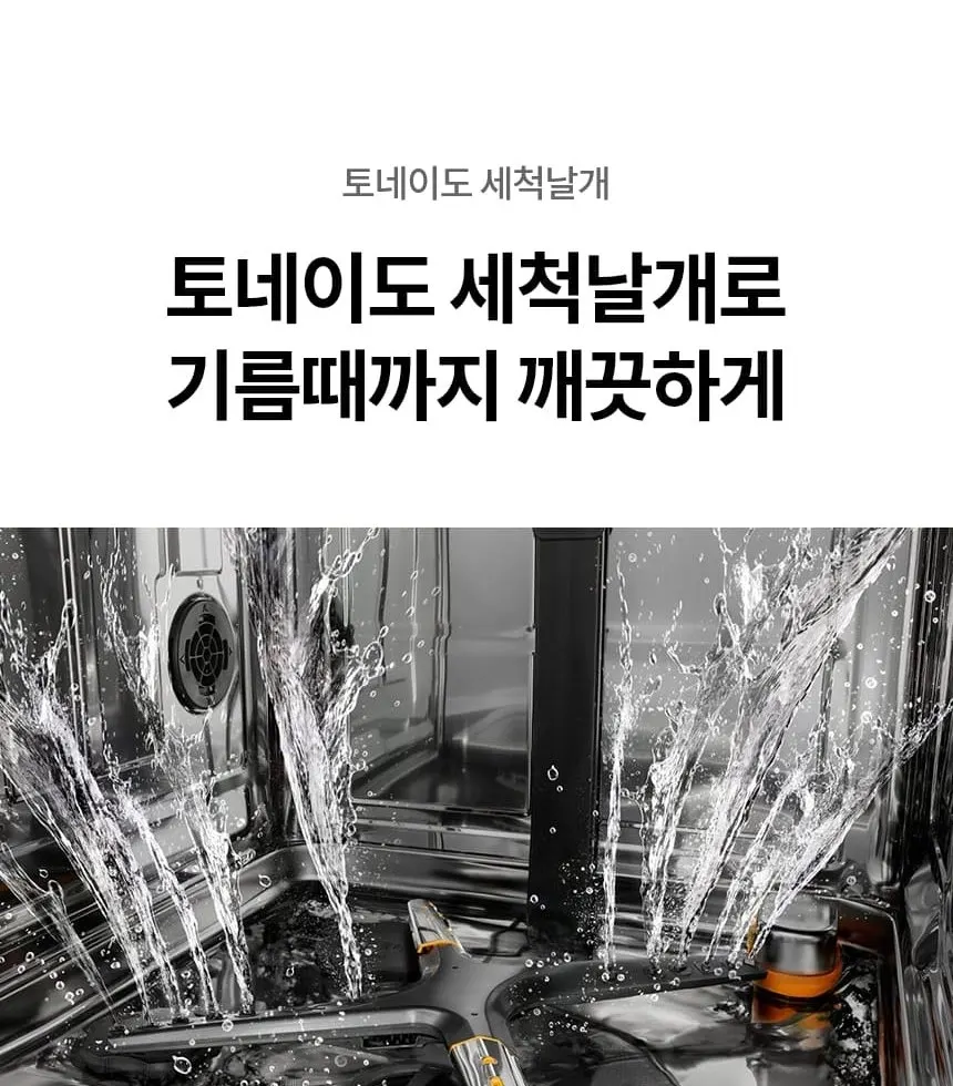 LG 디오스 오브제컬렉션 식기세척기 14인용 DUE6BGLE 상세 14