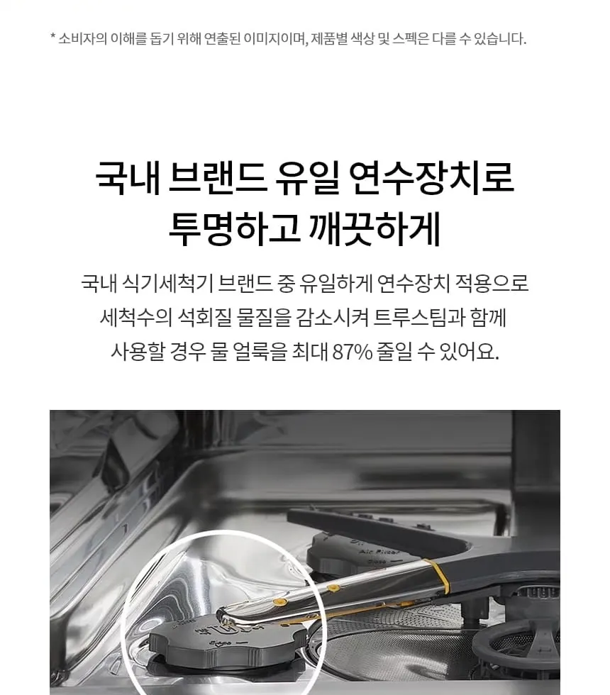 LG 디오스 오브제컬렉션 식기세척기 14인용 DUE6BGLE 상세 20
