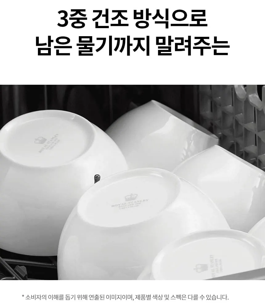 LG 디오스 오브제컬렉션 식기세척기 14인용 DUE6BGLE 상세 22