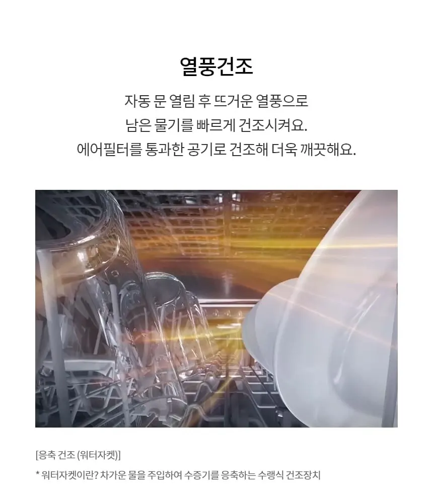 LG 디오스 오브제컬렉션 식기세척기 14인용 DUE6BGLE 상세 25