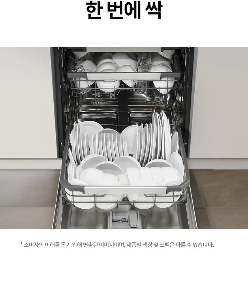 LG 디오스 오브제컬렉션 식기세척기 14인용 DUE6BGLE 상세 27
